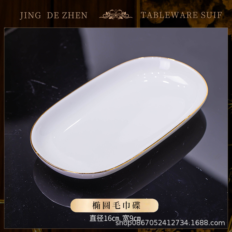 타원형 수건 접시 1개