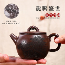 宜兴原矿紫砂手工紫砂壶内推球孔 龙腾盛世泡茶壶单壶功夫茶具