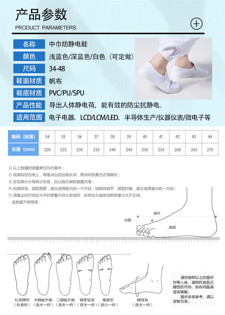 中巾防静电鞋详情（舜彩)_03.jpg