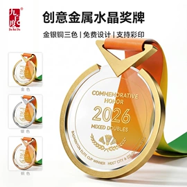奖杯;琉璃工艺品;奖牌