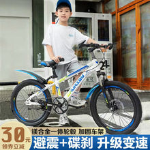 自行车儿童山地车碟刹减震款单车中小学生男女式寸寸寸赛车