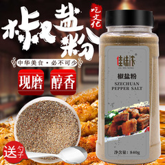 Jiaweiniang 塩コショウ粉末 業務用本格純粋塩コショウ複合調味料 家庭用バーベキュー漬け込みスプリンクラーボトル 840g