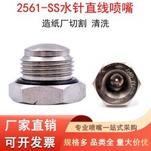 �S�����l��䓼�ˮ�F���쇊�^ ���m�F�����^ 2561-SSˮ�ֱ������