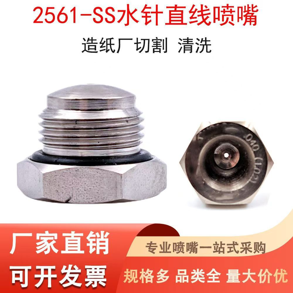 洛阳批发工程车洗轮机喷嘴喷头 造纸厂喷嘴价格 洗轮机配件批发