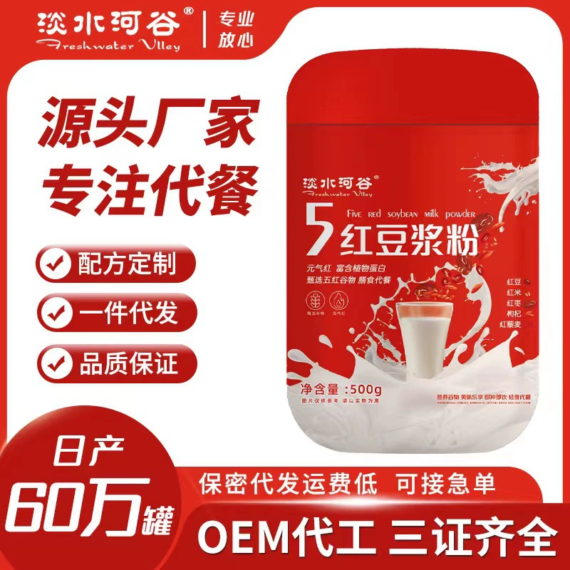 Пять красных пять черных соевое молоко зерновых питание Завтрак высокобелковое соевое молоко сухое красная фасоль Красная Дата Красная мушмула рисовая каша