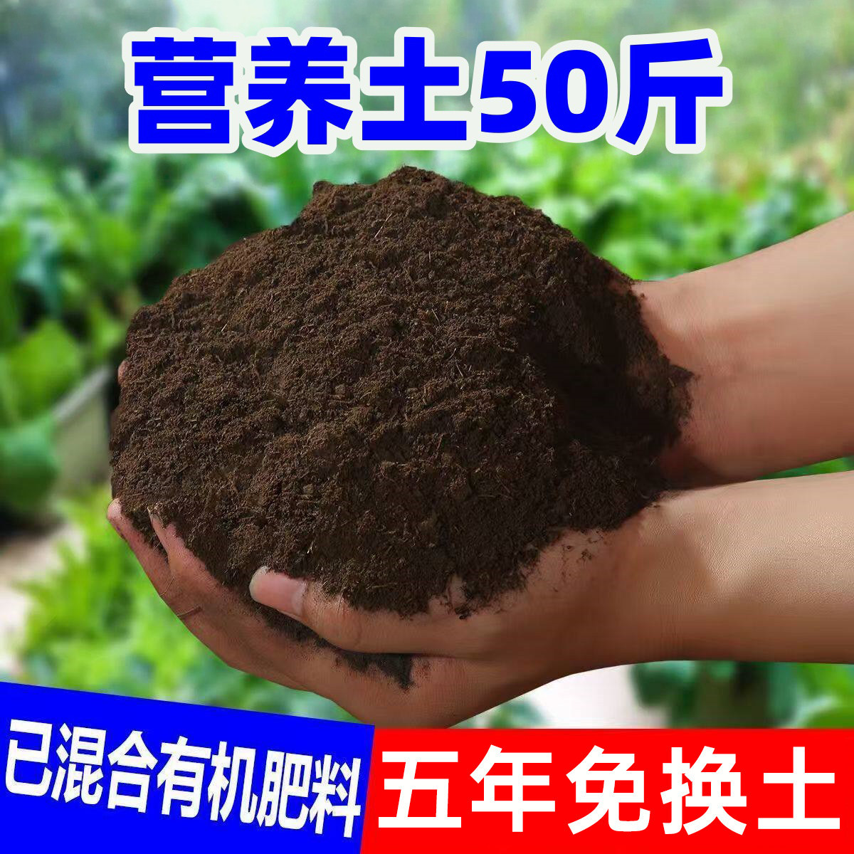 营养土养花种菜通用型土壤种花专用种植土花土家用有机椰砖
