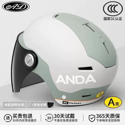 Half Helmet Summer Sun Protection — Motosiklet kaskı (dəbilqə) - 3c-light-gray-ink-blue-hd-long-mirror-sunshade-long-mirror-category-a