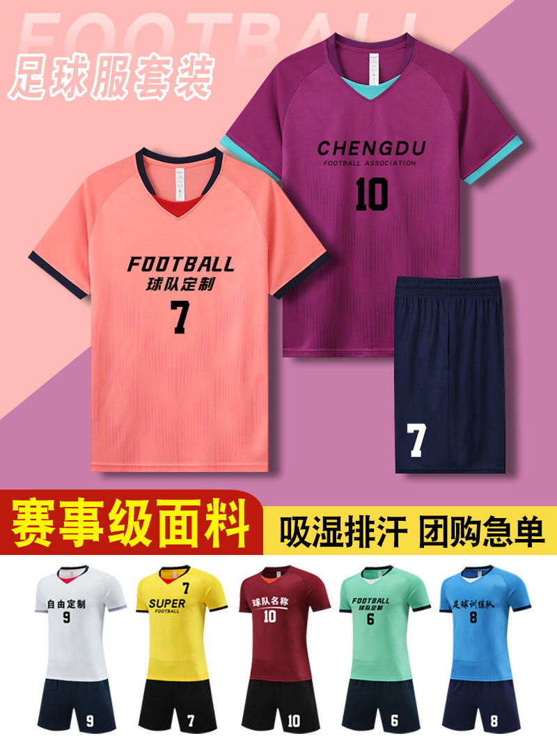 Children's football uniform