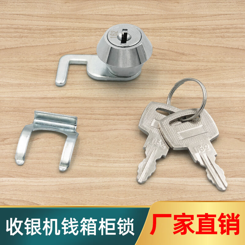 Lock core cash register money box drawer lock bar counter cash box lock general use cash box lock for shopping malls and supermarkets