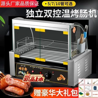 新款烤肠机商用小型摆摊烤香肠机家用热狗机全自动控温台湾热狗机