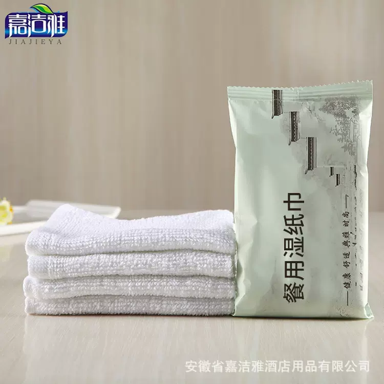 嘉洁雅棉湿毛巾25cm酒店旅行湿毛巾定制logo一次性湿毛巾定制批发