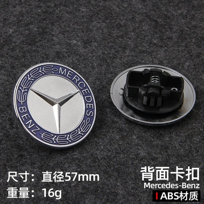 for Mercedes-Benz hood logo, hood: Car logo