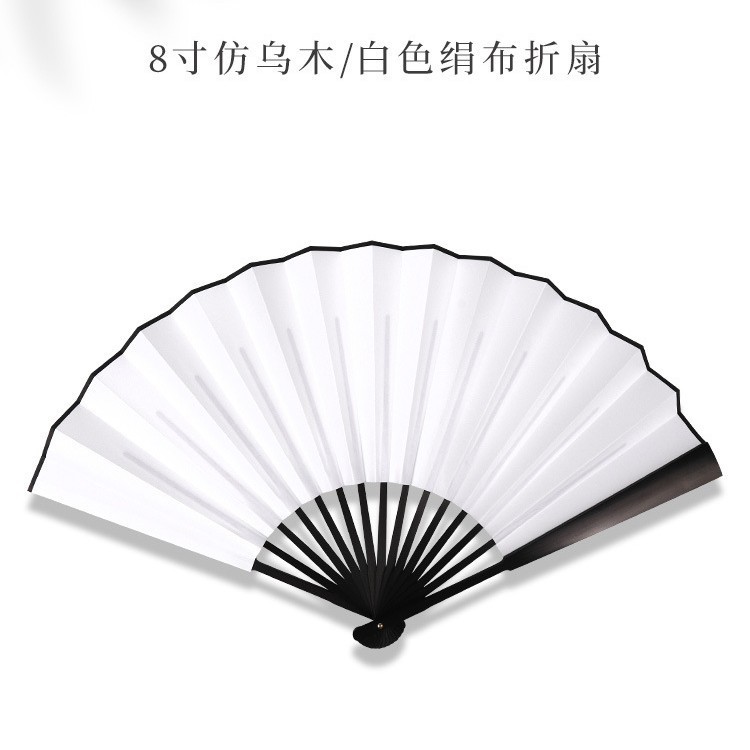 空白の扇子シルク布色扇子 8inch 10inch 碑文熟した Juanshi 扇子布表面防水破れ防止メンズ古代扇子|undefined