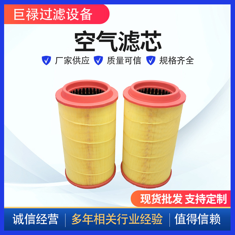 81.08405-0022 空气滤芯 厂家批发替代空气滤清器工程机械配件