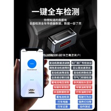 obd汽车辆故障检测仪诊断仪电脑消除解码器读码手机版通用型维修