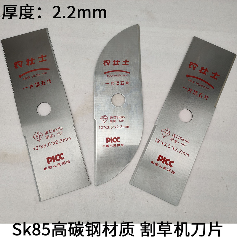 SK85高炭素ばね鋼草刈機刃 厚みのある弧状の直刃鋸歯状草刈機|undefined