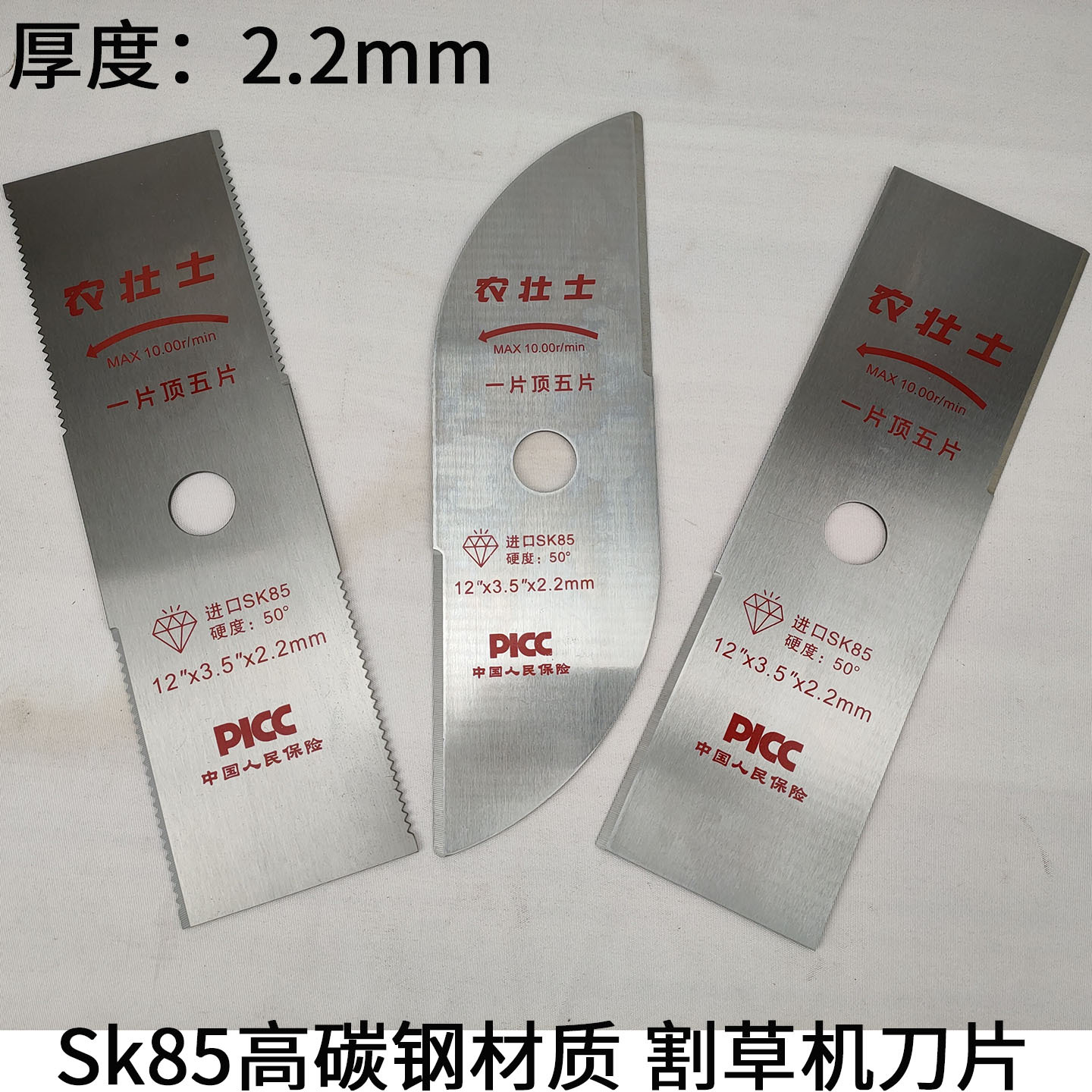 SK85高碳弹簧钢割草机刀片加厚弧形一字直刀锯齿割灌机