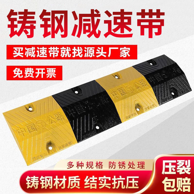 铸钢减速带铸铁限速缓冲带加油站厚减速垄乡村服务区物流园减速板