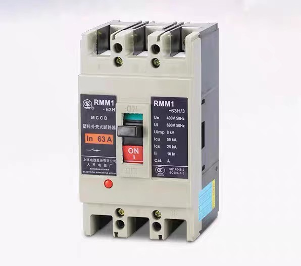 RMM1-63H/3300上海人民上联塑壳断路器
