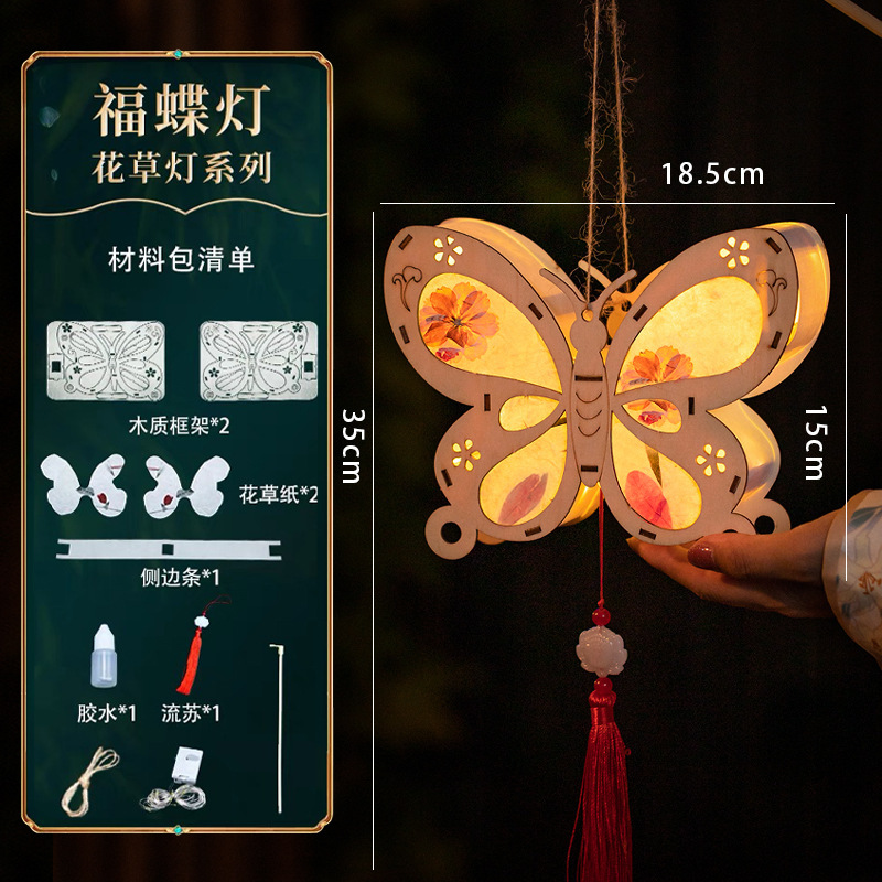 中秋节灯笼手工diy材料包古风花灯汉服儿童手提发光花灯批发摆摊|undefined