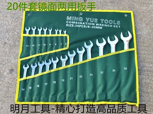 Lujiang brand high-grade mirror dual-purpose wrench set