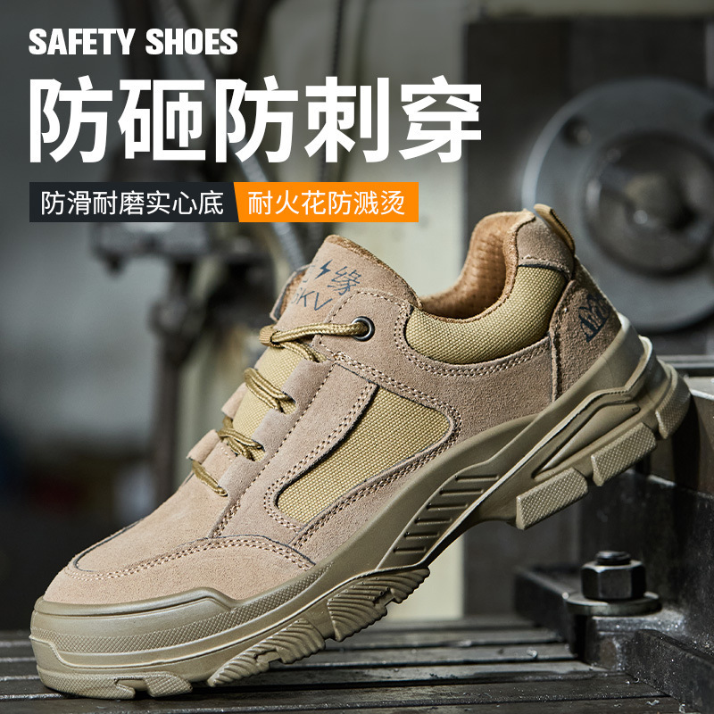 劳保鞋男士防砸防刺钢包头实心底耐磨工地四季工作安全防护鞋工厂|undefined