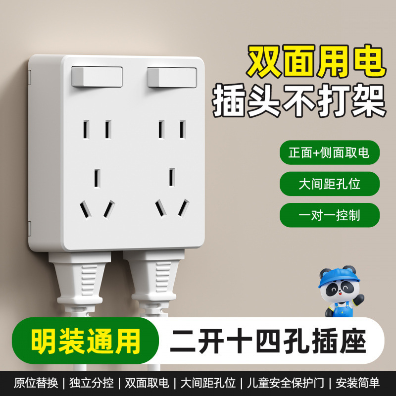 Ultra-Thin Surface-Mounted Socket with Two Openings and Fourteen Holes, One-Click Power-Off with Switch, Multi-Hole Wall Surface-Mounted Power Socket Ultra-Thin Surface-Mounted Socket with Two Openings and Fourteen Holes, One-Click Power-Off with Switch, Multi-Hole Wall Surface-Mounted Power Socket