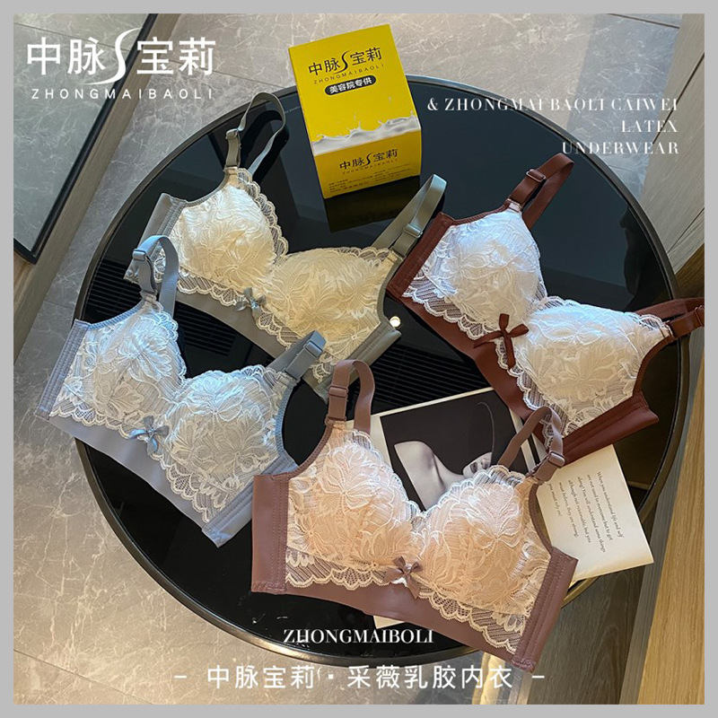 中脉宝莉大胸显小乳胶内衣女调整型上托侧收副乳美背文胸薄款胸罩