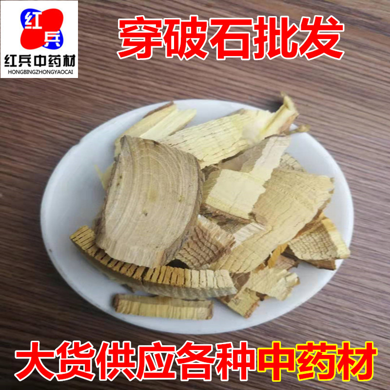 Chuan Po Shi Dried Root Slices Traditional Chinese Herb for Decoction and Herbal Soup Use overview