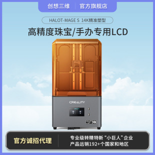 Creative three-dimensional new Halot-mage S intelligent super precision speed LCD light curing 3D printer
