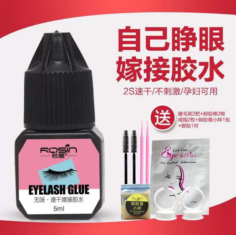 个人睁眼嫁接睫毛胶水无味不辣眼种植假睫毛胶水牢固美睫胶