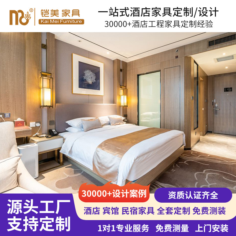 Hotel and Guesthouse Furniture, Hotel Standard Room Full Set, Guest Room Model Room Fixed Installation Project Furniture, Custom Solid Wood