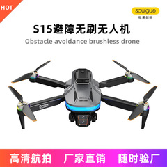 S15跨境新品显示屏遥控高清航拍无刷电机智能避障光流悬停无人机