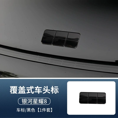Used for Geely Galaxy Star 8 Starship 7 Modification Black Warrior Car Stickers, Body and Rear Stickers, Car Logo Waterproof Stickers (Body sticker) - front-emblem-compatible-with-starlight-8-and-starship-7-glossy-black