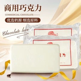巧克力