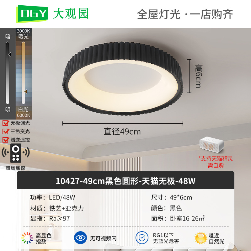 Nueva lámpara de techo de la sala de estar crema viento de espectro completo rectangular simple pasillo brillante protector de ojos lámparas de casa 700L