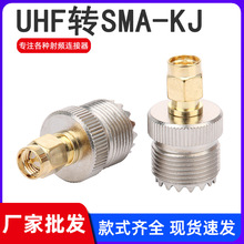 UHF�DSMA-KJ ȫ�~���v�C��̨�D���^ UHFĸ�DSMA�� Mĸ�^�DSMA���^