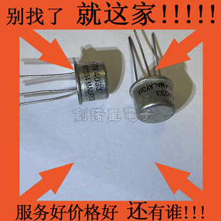 ȫ��ԭ�b2N4033 С�Fñ TO-39 ����Fñ PNP���w�� ֱ�����O��