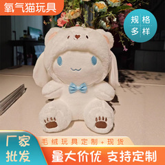 白熊、シナモンロール、パチャ犬のぬいぐるみ、抱き枕、女の子や親友へのプレゼントに、可愛くて楽しい。