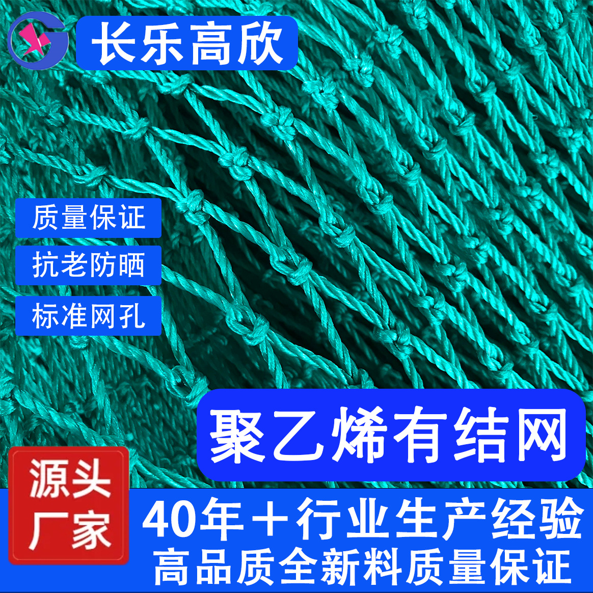 厂家批发PE聚乙烯有结网国标全新料拖网围网捕捞网