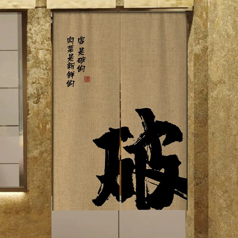 Broken shop door curtain, trendy restaurant kitchen fabric curtain, hot pot and barbecue restaurant industrial-style retro decorative hanging curtain
