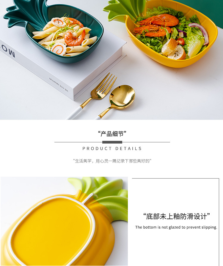 03-菠萝盘碗_14.jpg