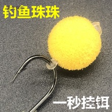 吉鲤部落钓鱼珠珠大浮力反底钓微离底泡棉假铒鲤鱼草鱼青鱼麦太保