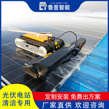 屋顶太阳能板清洗机器人 光伏板清洗机 设备实战经验丰富