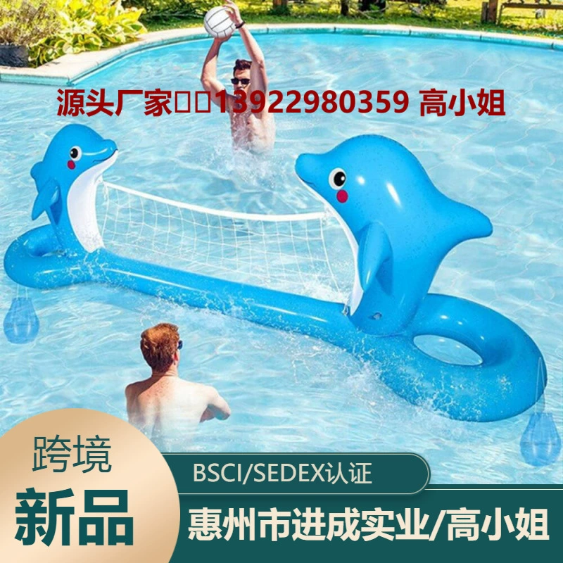 В наличии надувная волейбольная стойка новая водная развлекательная Интерактивная баскетбольная стойка Дельфин волейбольный костюм поплавок