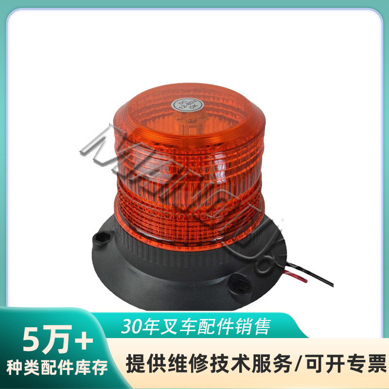叉车配件 红光外围警示灯（激光90°） 高亮DC12-80V