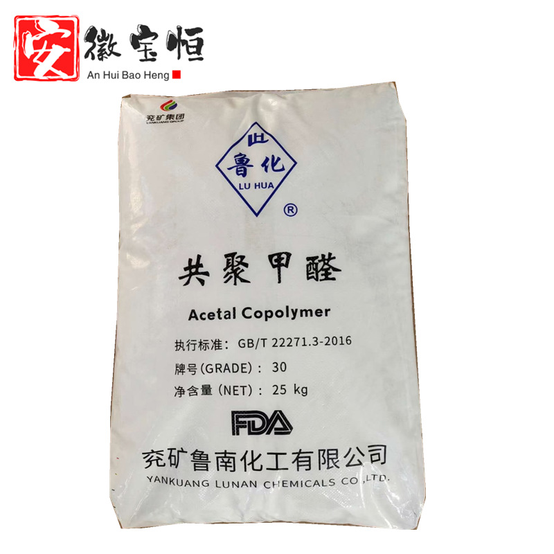 山东兖矿POM/M90/30-A注塑高刚性齿轮原料耐磨高强