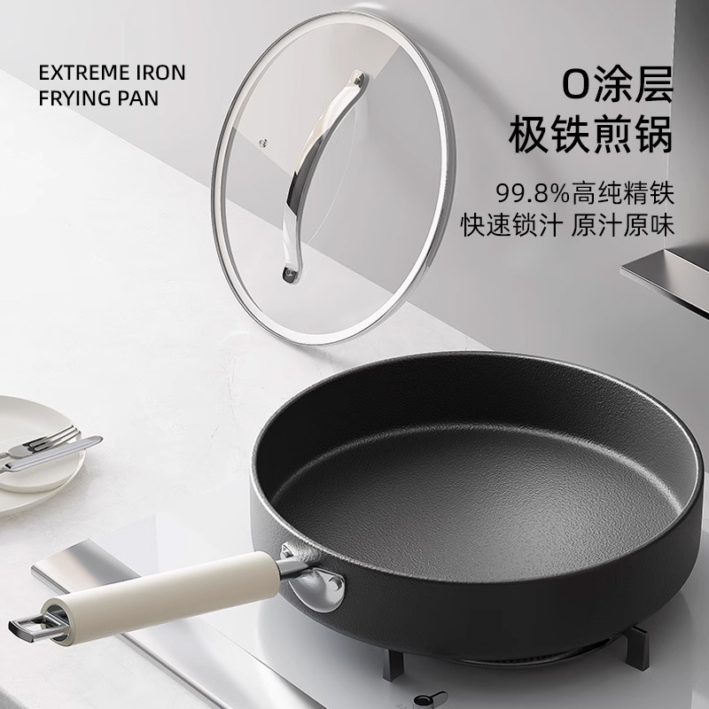 新款无涂层平底煎锅家用不粘锅牛排锅煎蛋锅厨房通用炉灶极铁煎锅|undefined