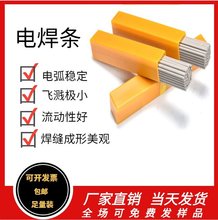大西洋CHE506碳钢焊条 J506非合金钢电焊条 型号 规格 直径3.2mm