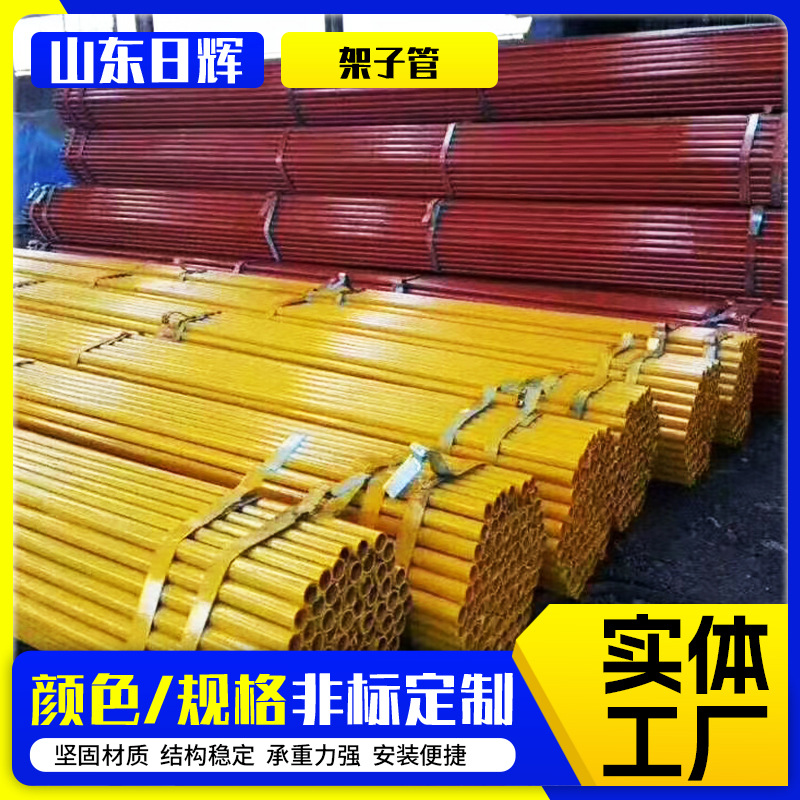 架子管厂家 建筑承重脚手架钢管建筑工程架子管6米定尺脚手架钢管
